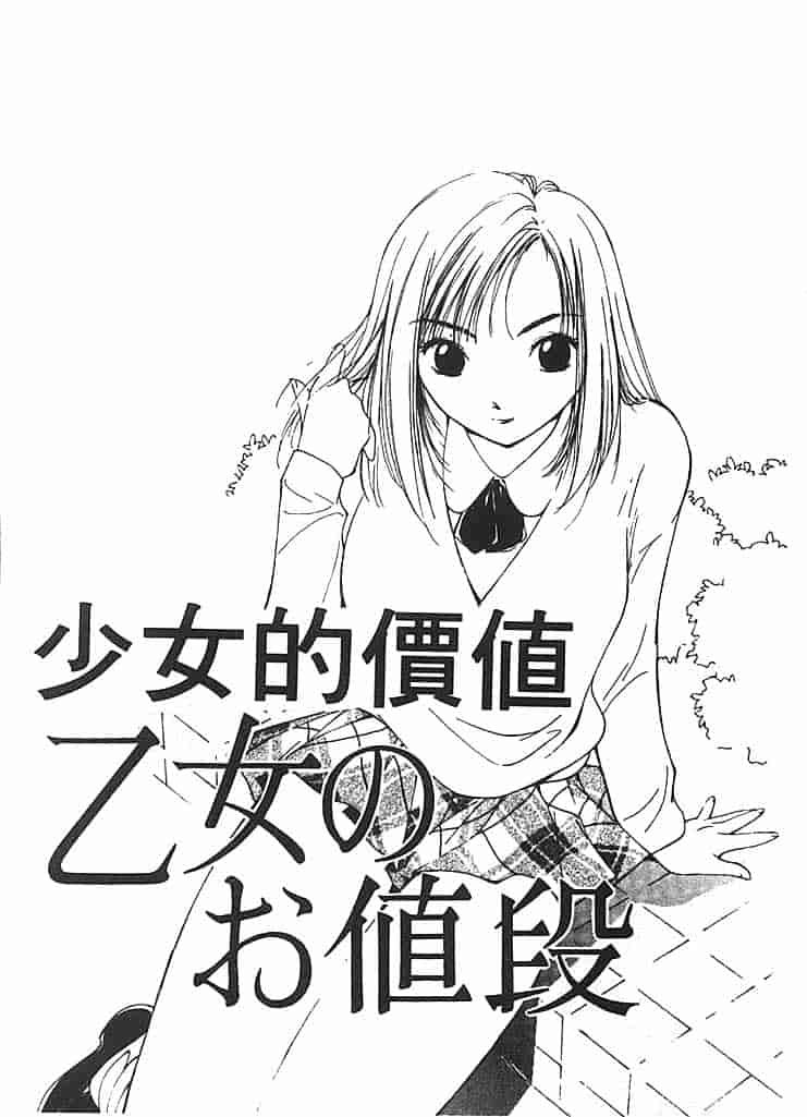 汉化版-[氷室芹夏] 水の誘惑 第2巻_第8集