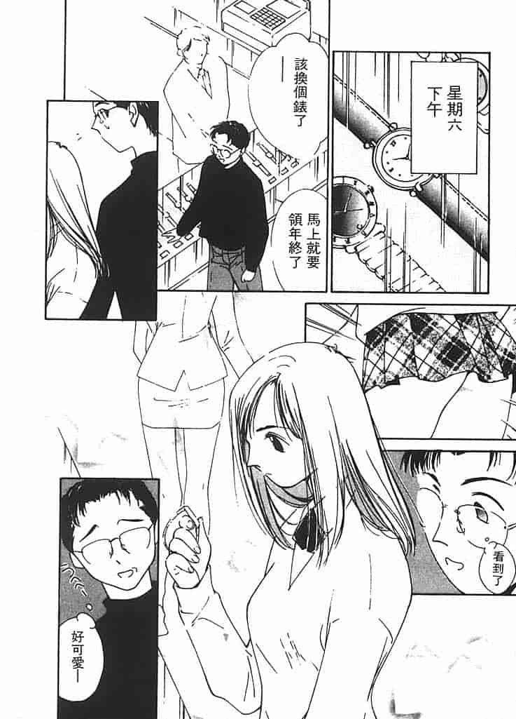 汉化版-[氷室芹夏] 水の誘惑 第2巻_第8集