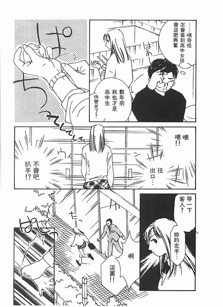 汉化版-[氷室芹夏] 水の誘惑 第2巻_第8集