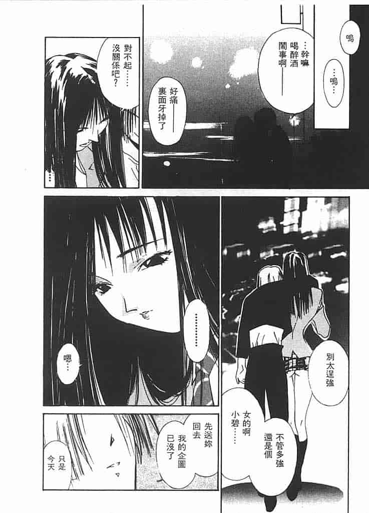 汉化版-[氷室芹夏] 水の誘惑 第2巻_第1集