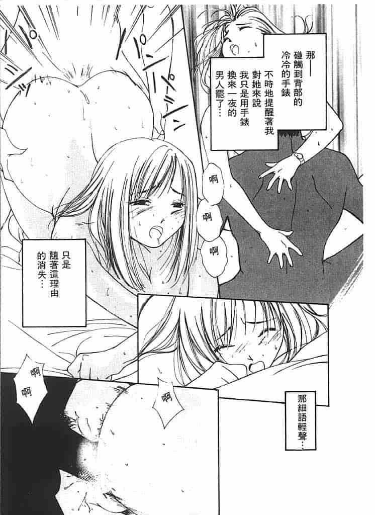 汉化版-[氷室芹夏] 水の誘惑 第2巻_第8集