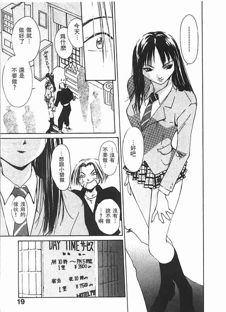 汉化版-[氷室芹夏] 水の誘惑 第2巻_第1集