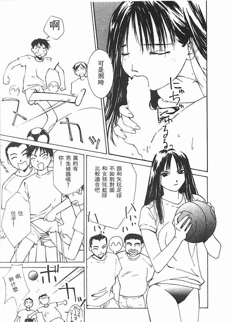 汉化版-[氷室芹夏] 水の誘惑 第2巻_第1集