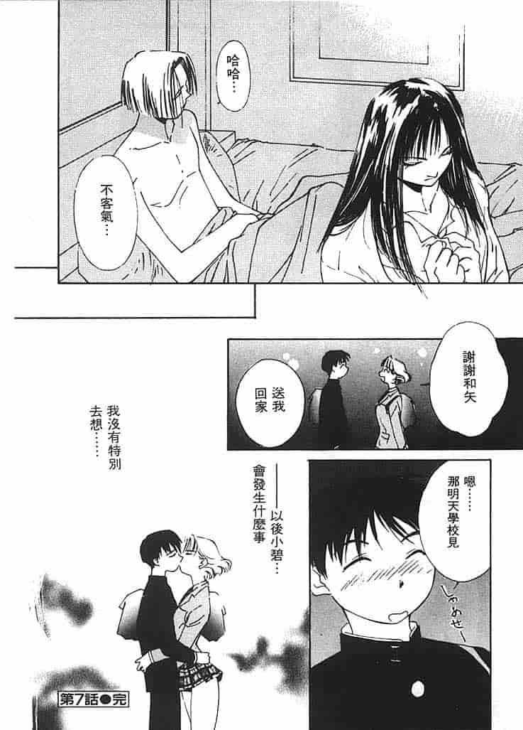 汉化版-[氷室芹夏] 水の誘惑 第2巻_第2集