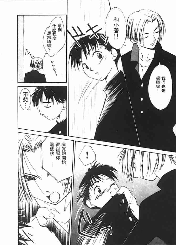汉化版-[氷室芹夏] 水の誘惑 第2巻_第2集
