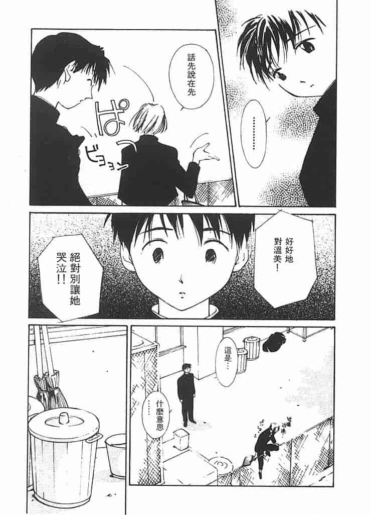 汉化版-[氷室芹夏] 水の誘惑 第2巻_第2集