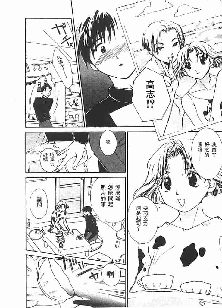 汉化版-[氷室芹夏] 水の誘惑 第2巻_第2集