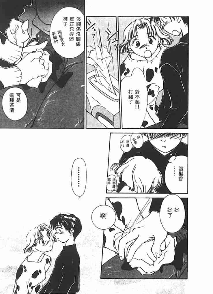 汉化版-[氷室芹夏] 水の誘惑 第2巻_第2集