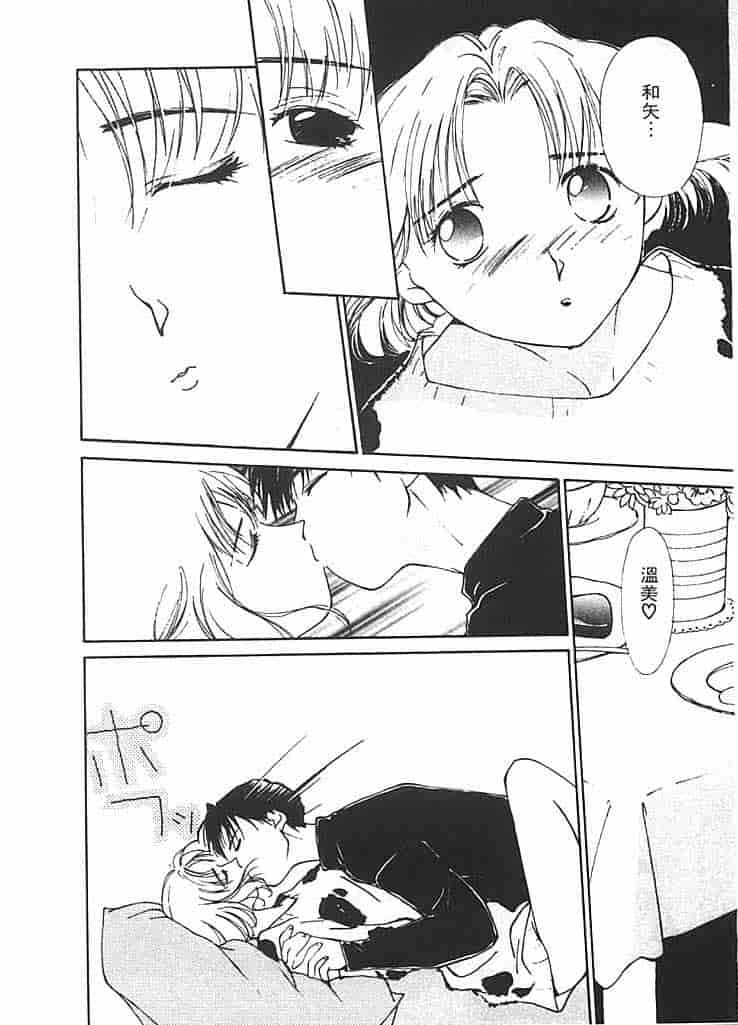 汉化版-[氷室芹夏] 水の誘惑 第2巻_第2集