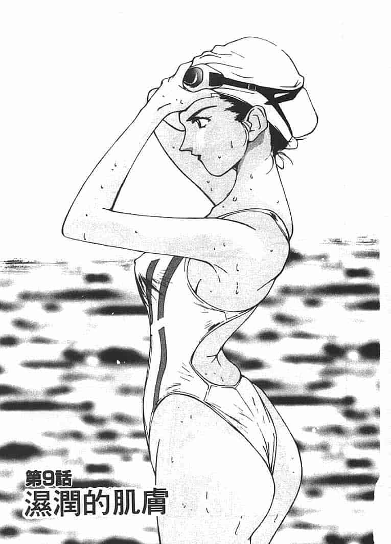 汉化版-[氷室芹夏] 水の誘惑 第2巻_第2集