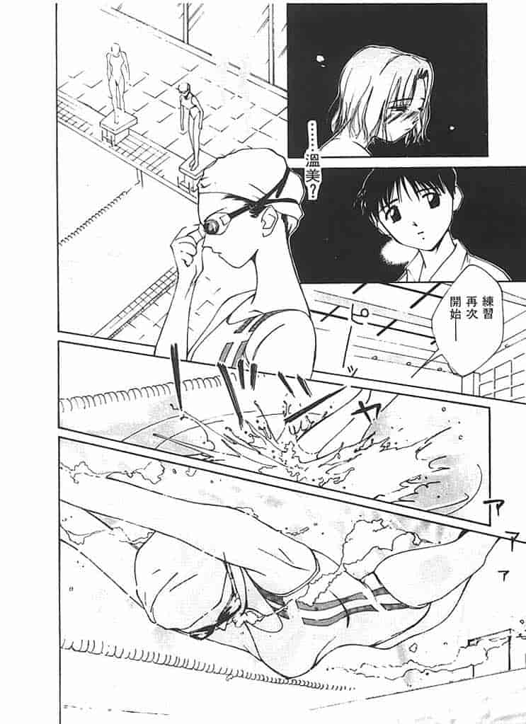 汉化版-[氷室芹夏] 水の誘惑 第2巻_第3集