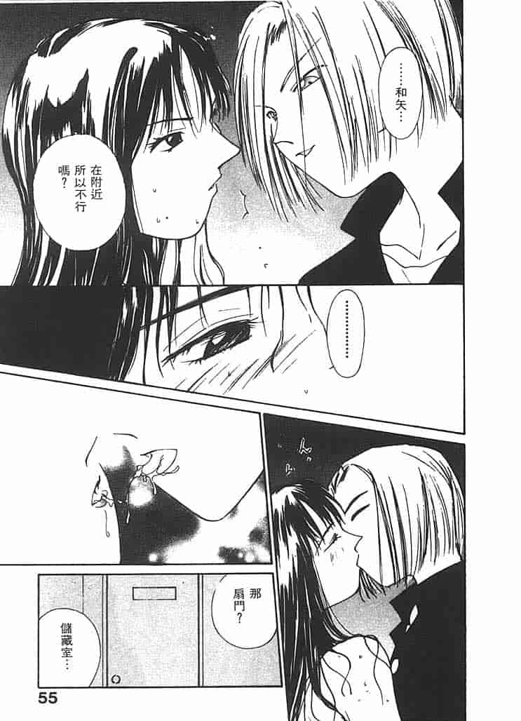 汉化版-[氷室芹夏] 水の誘惑 第2巻_第3集