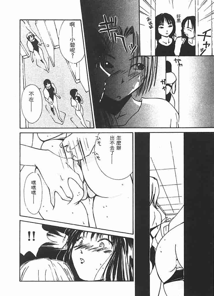 汉化版-[氷室芹夏] 水の誘惑 第2巻_第3集