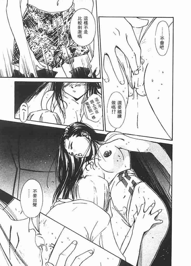 汉化版-[氷室芹夏] 水の誘惑 第2巻_第3集