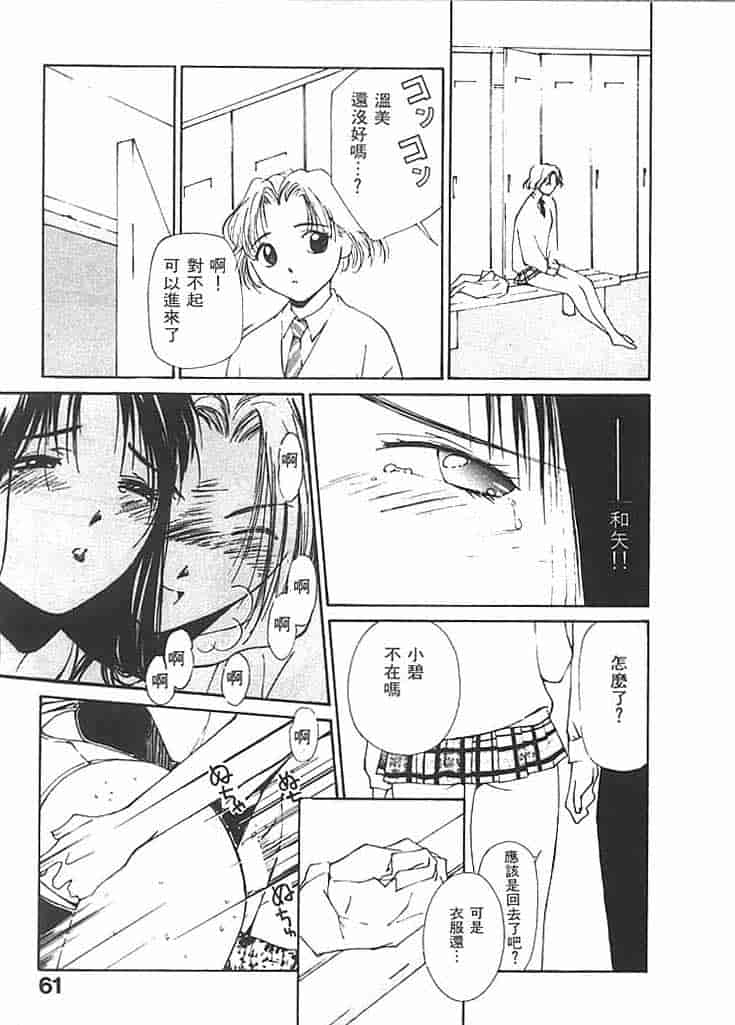 汉化版-[氷室芹夏] 水の誘惑 第2巻_第3集