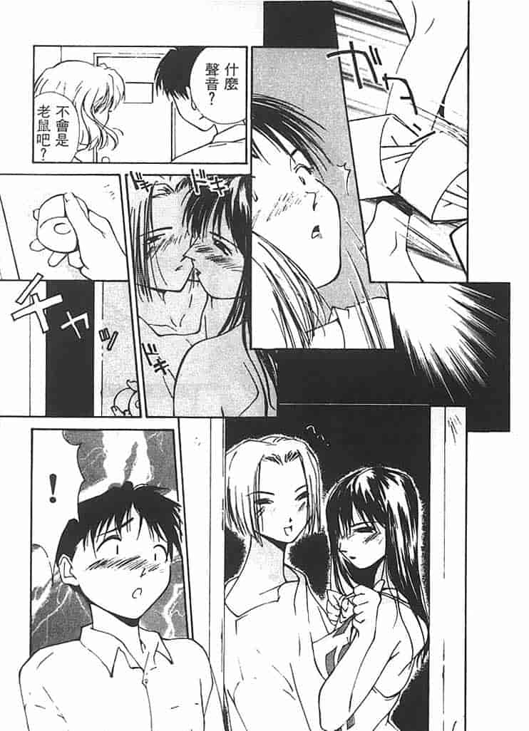 汉化版-[氷室芹夏] 水の誘惑 第2巻_第3集