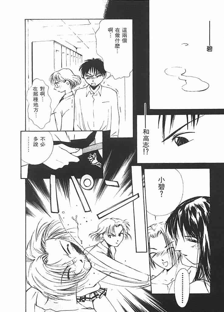 汉化版-[氷室芹夏] 水の誘惑 第2巻_第3集
