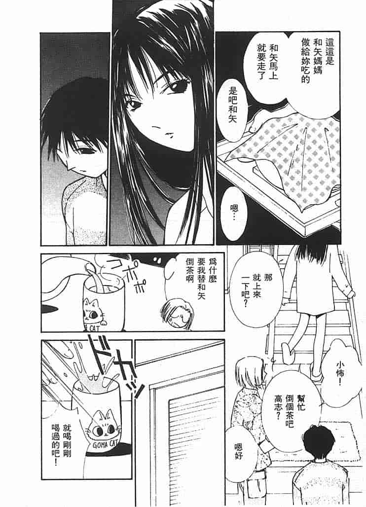 汉化版-[氷室芹夏] 水の誘惑 第2巻_第3集