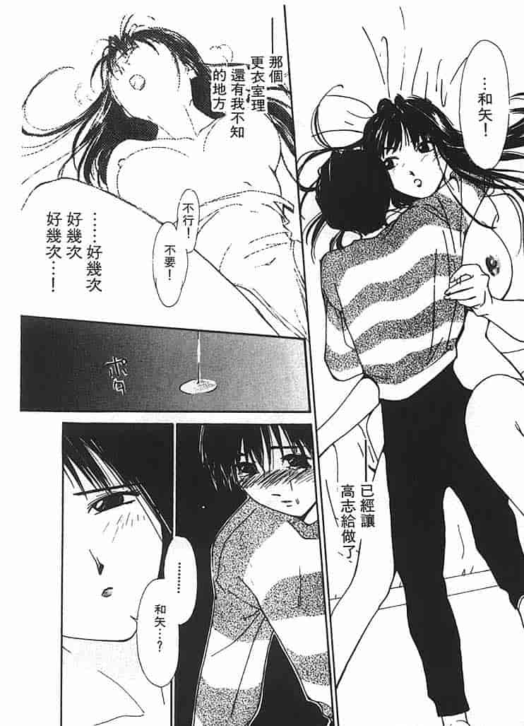 汉化版-[氷室芹夏] 水の誘惑 第2巻_第4集