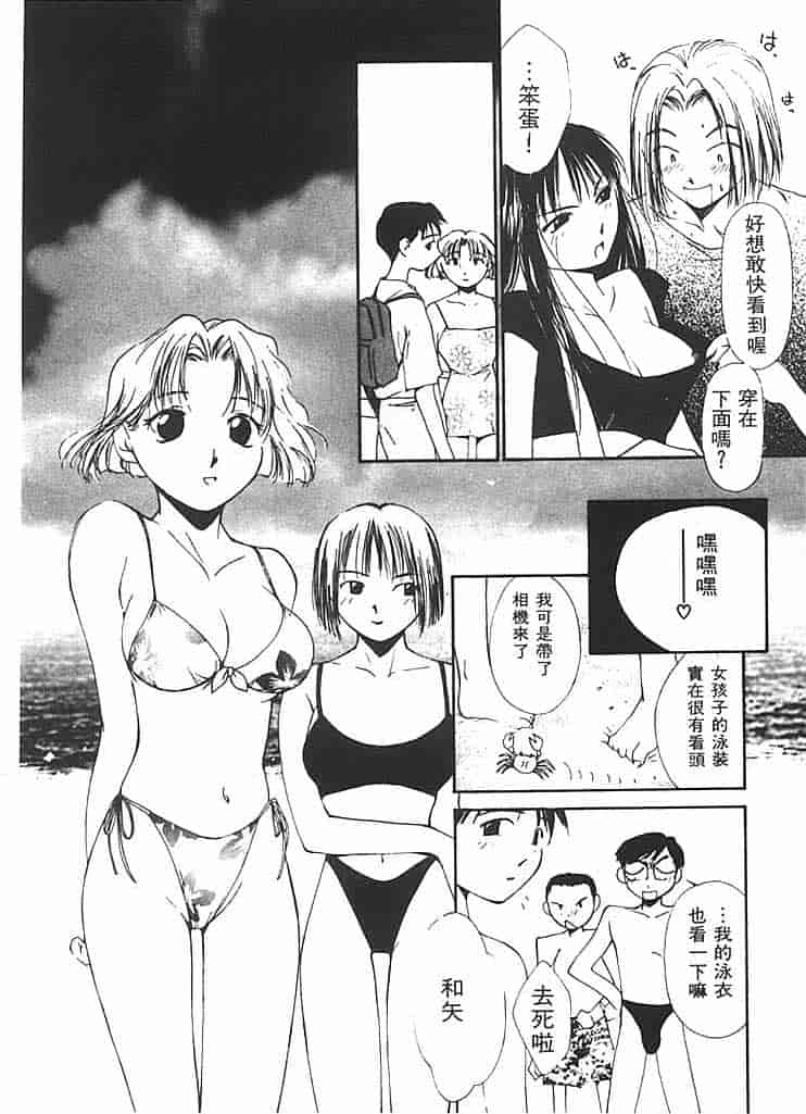 汉化版-[氷室芹夏] 水の誘惑 第2巻_第4集