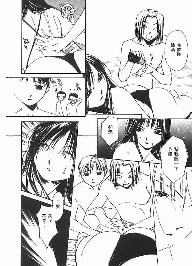 汉化版-[氷室芹夏] 水の誘惑 第2巻_第4集