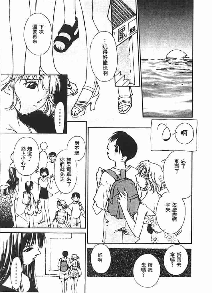 汉化版-[氷室芹夏] 水の誘惑 第2巻_第4集