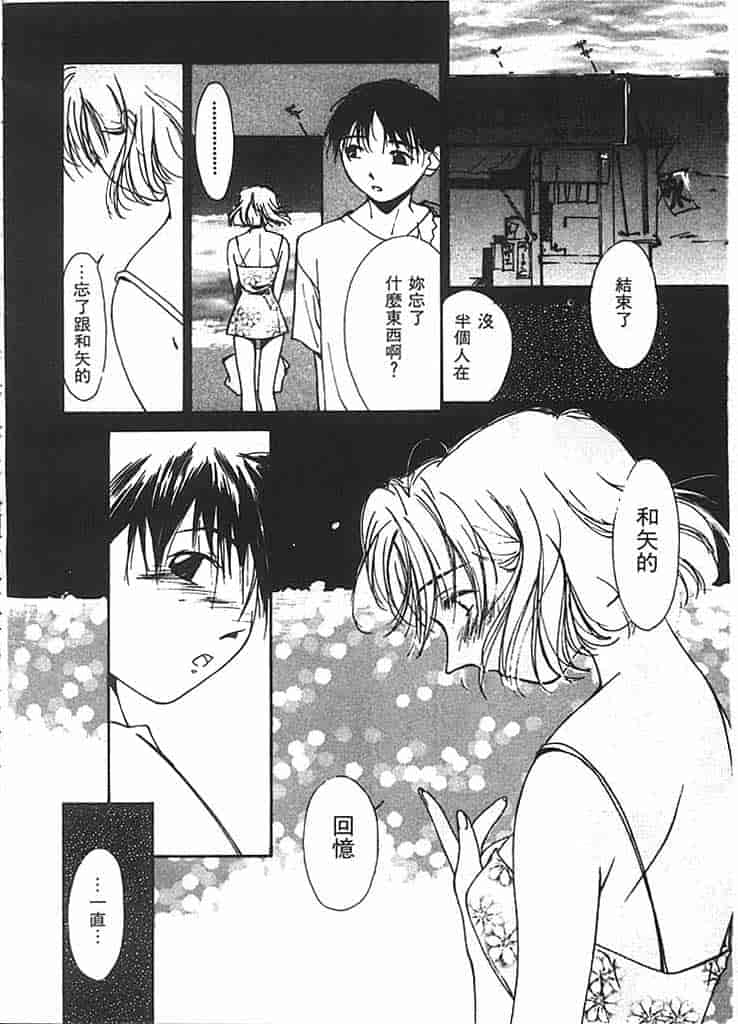 汉化版-[氷室芹夏] 水の誘惑 第2巻_第4集