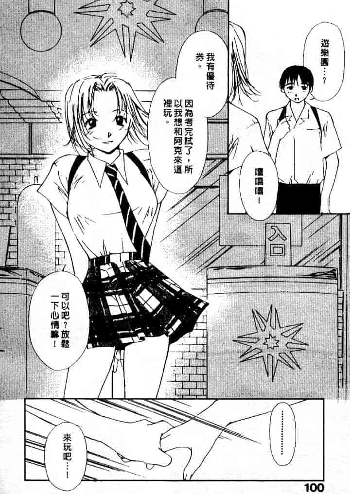 汉化版-[氷室芹夏] 水の誘惑 第4巻_第4集