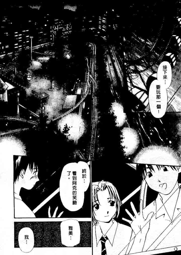 汉化版-[氷室芹夏] 水の誘惑 第4巻_第5集
