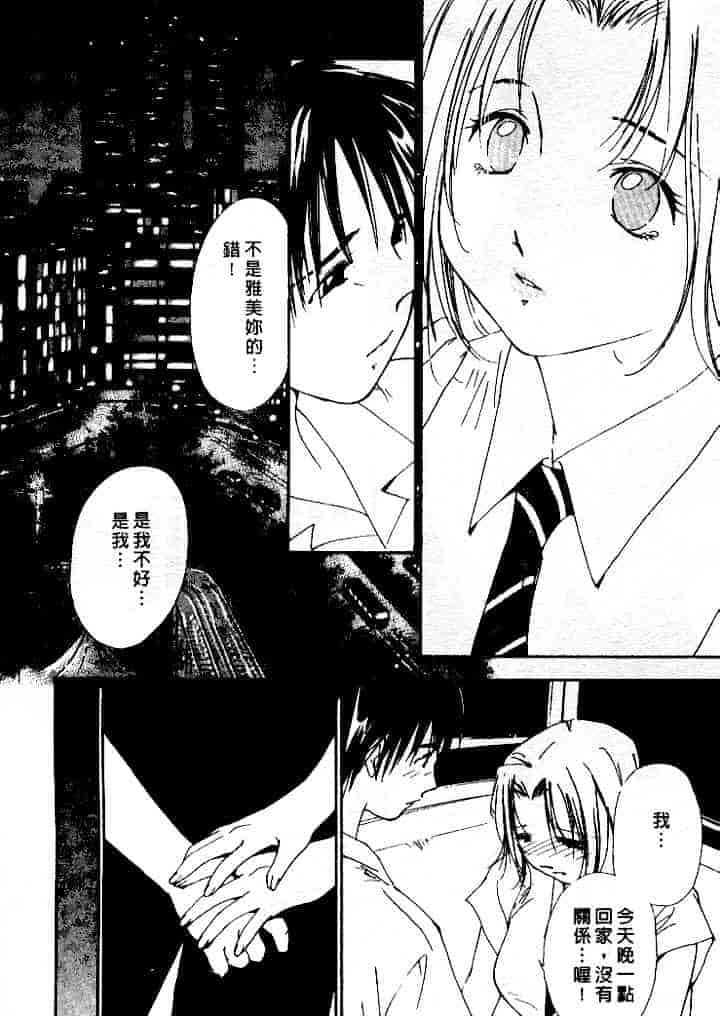 汉化版-[氷室芹夏] 水の誘惑 第4巻_第5集