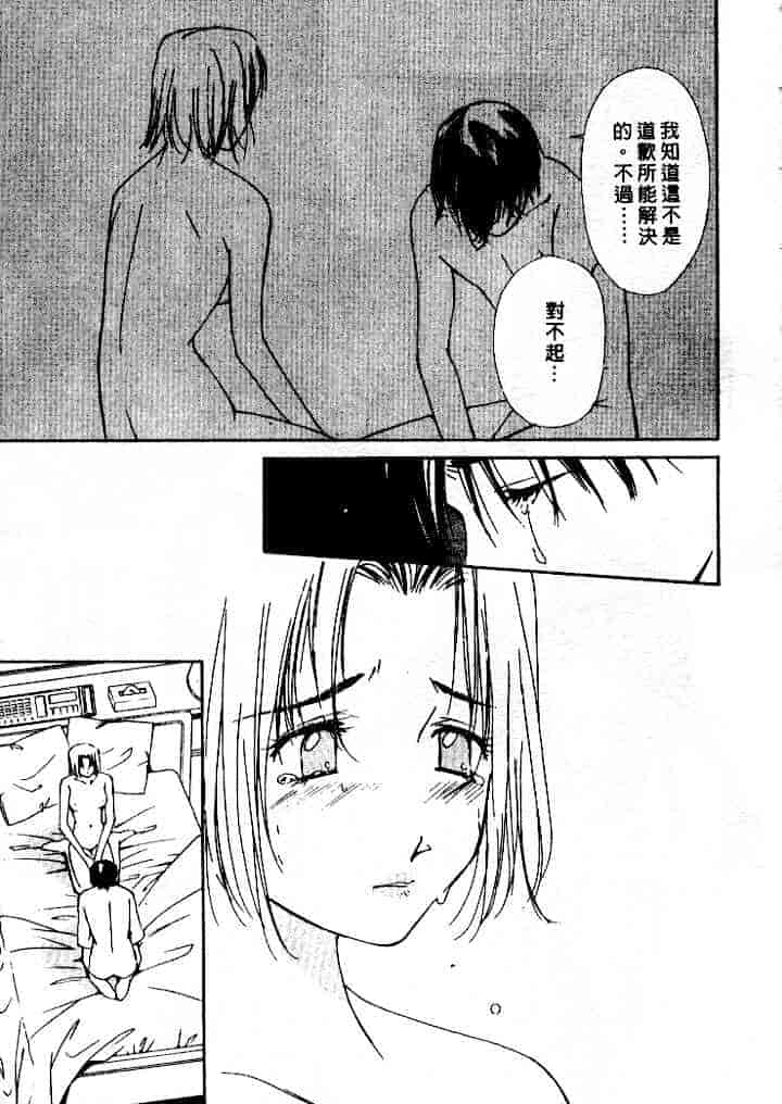 汉化版-[氷室芹夏] 水の誘惑 第4巻_第5集