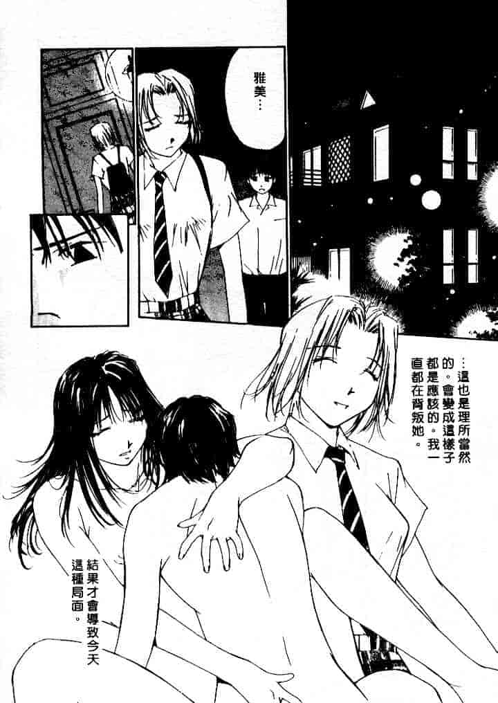 汉化版-[氷室芹夏] 水の誘惑 第4巻_第5集