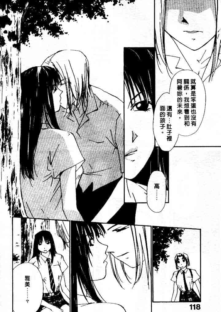 汉化版-[氷室芹夏] 水の誘惑 第4巻_第5集