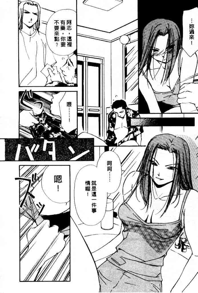 汉化版-[氷室芹夏] 水の誘惑 第4巻_第1集