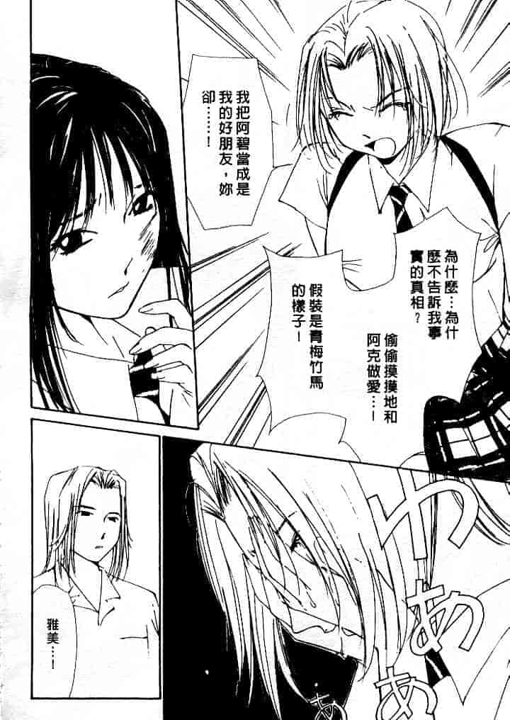汉化版-[氷室芹夏] 水の誘惑 第4巻_第5集