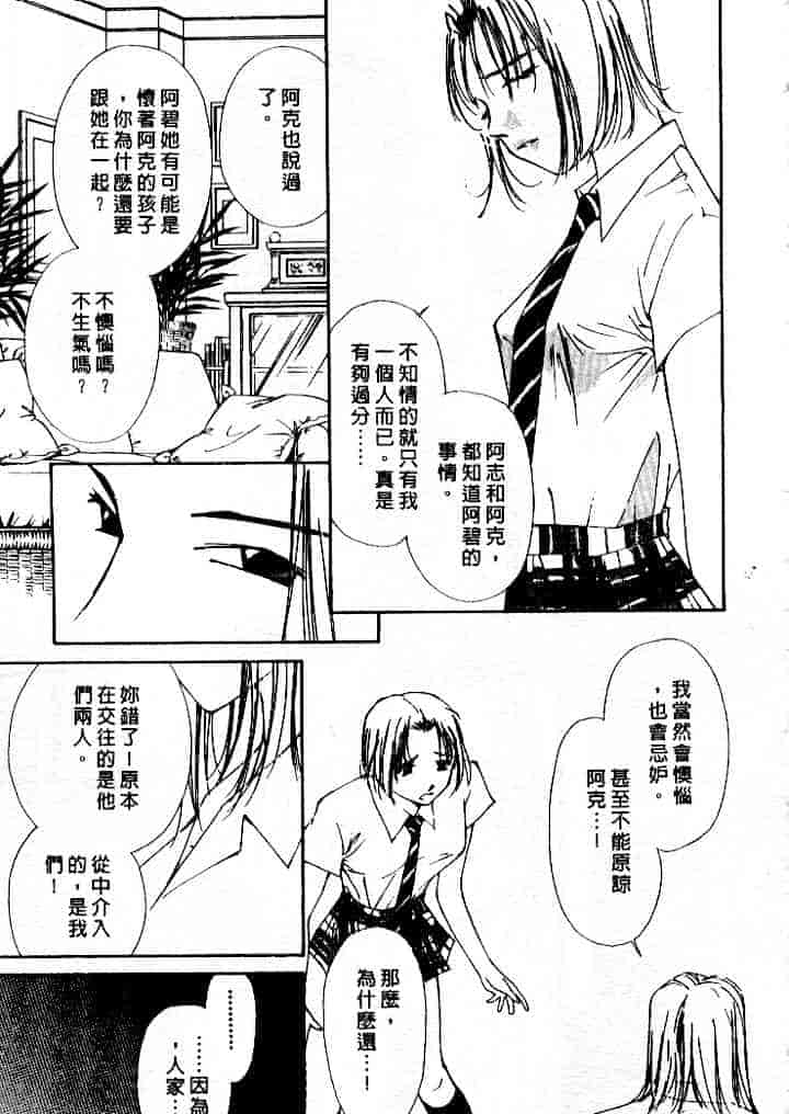 汉化版-[氷室芹夏] 水の誘惑 第4巻_第5集
