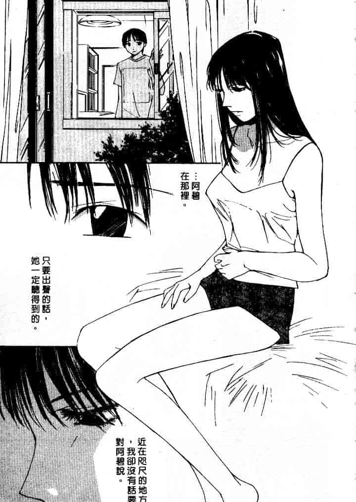 汉化版-[氷室芹夏] 水の誘惑 第4巻_第5集