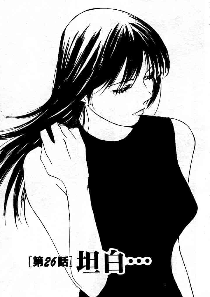 汉化版-[氷室芹夏] 水の誘惑 第4巻_第6集