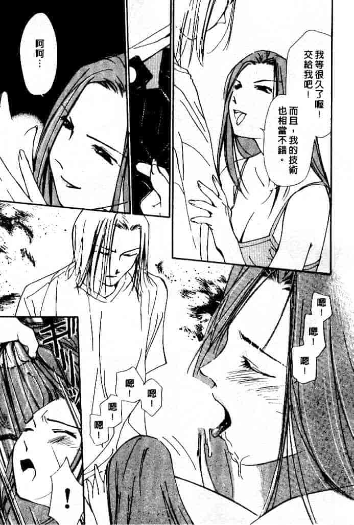 汉化版-[氷室芹夏] 水の誘惑 第4巻_第1集
