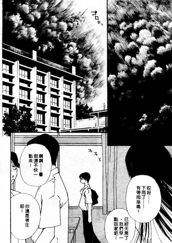 汉化版-[氷室芹夏] 水の誘惑 第4巻_第6集