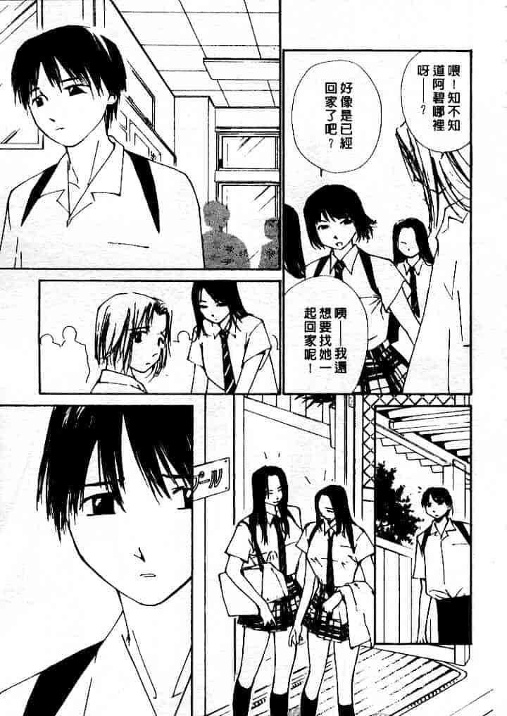 汉化版-[氷室芹夏] 水の誘惑 第4巻_第6集