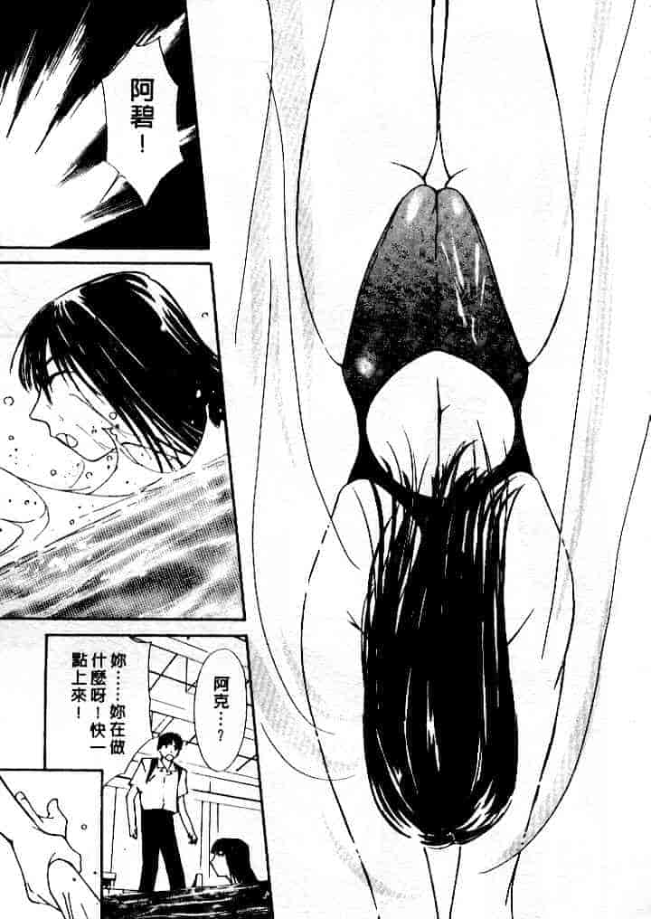 汉化版-[氷室芹夏] 水の誘惑 第4巻_第6集