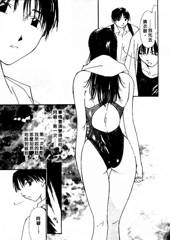 汉化版-[氷室芹夏] 水の誘惑 第4巻_第6集