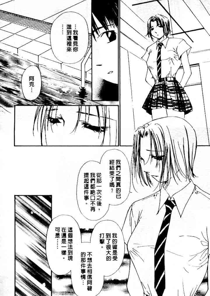 汉化版-[氷室芹夏] 水の誘惑 第4巻_第6集