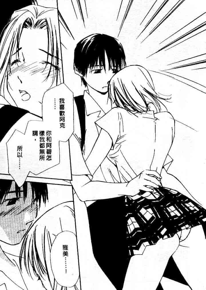 汉化版-[氷室芹夏] 水の誘惑 第4巻_第6集