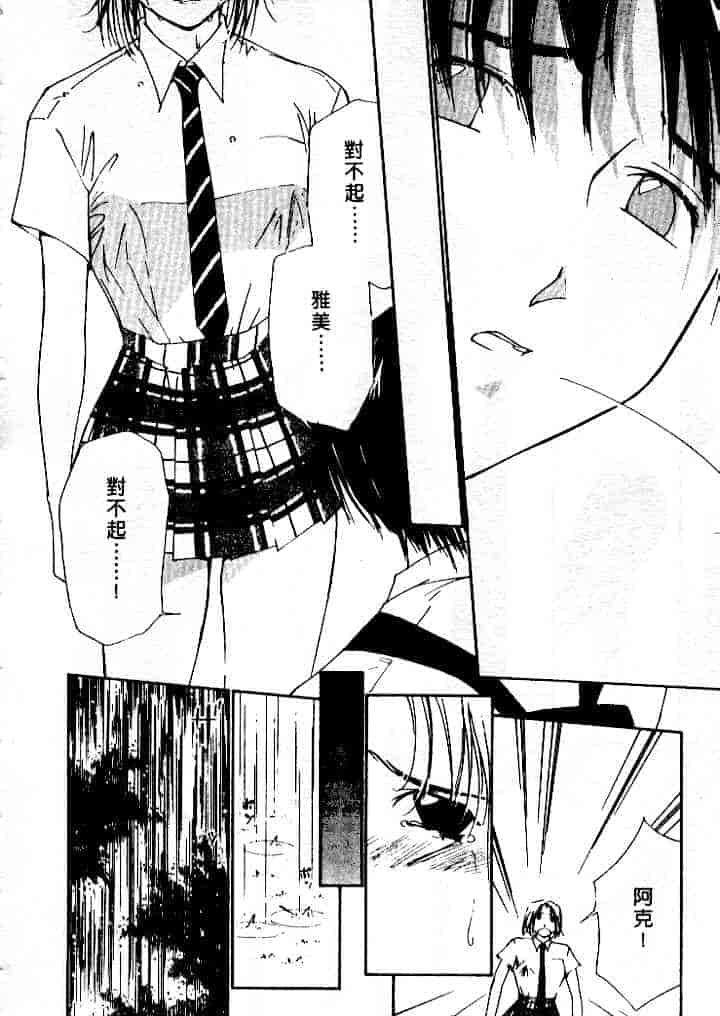 汉化版-[氷室芹夏] 水の誘惑 第4巻_第6集