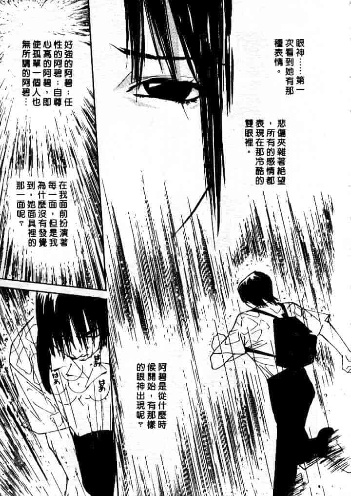 汉化版-[氷室芹夏] 水の誘惑 第4巻_第6集