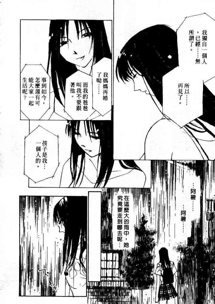 汉化版-[氷室芹夏] 水の誘惑 第4巻_第6集