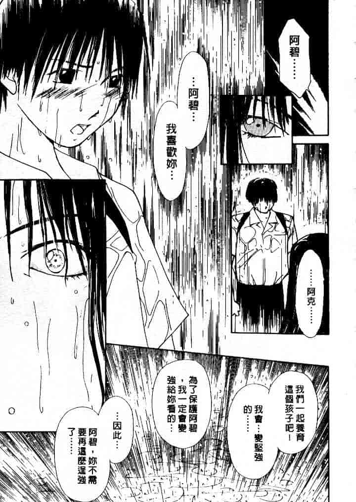 汉化版-[氷室芹夏] 水の誘惑 第4巻_第6集