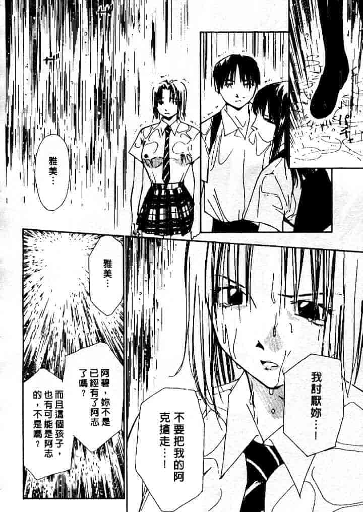 汉化版-[氷室芹夏] 水の誘惑 第4巻_第6集